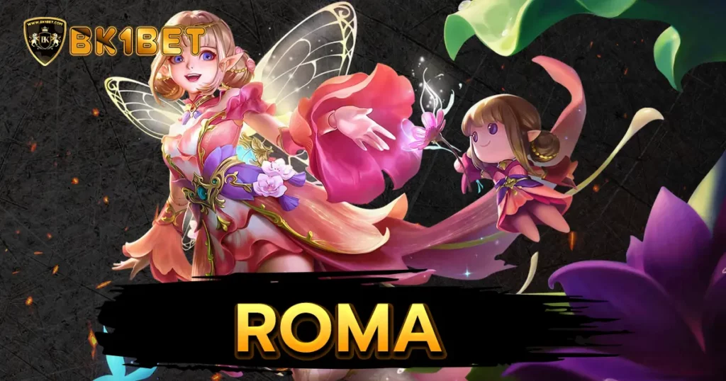 ROMA Slot ค่ายไหน เกมสล็อตโรม่าในตำนาน แจกเยอะ กำไรสะใจ